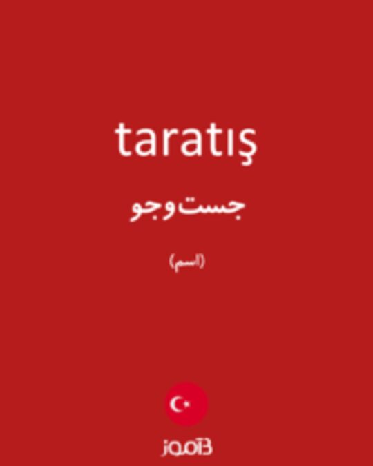  تصویر taratış - دیکشنری انگلیسی بیاموز