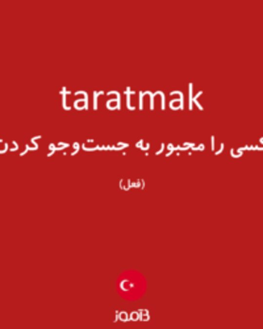  تصویر taratmak - دیکشنری انگلیسی بیاموز