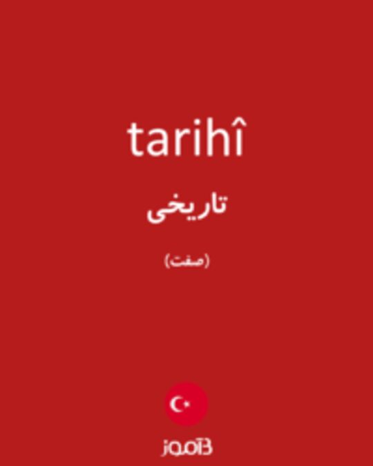  تصویر tarihî - دیکشنری انگلیسی بیاموز