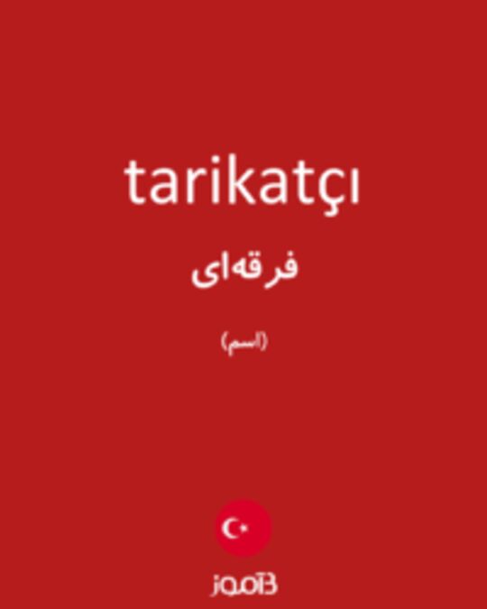  تصویر tarikatçı - دیکشنری انگلیسی بیاموز