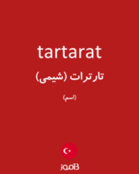  تصویر tartarat - دیکشنری انگلیسی بیاموز