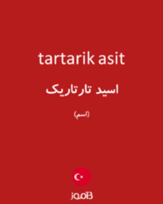  تصویر tartarik asit - دیکشنری انگلیسی بیاموز