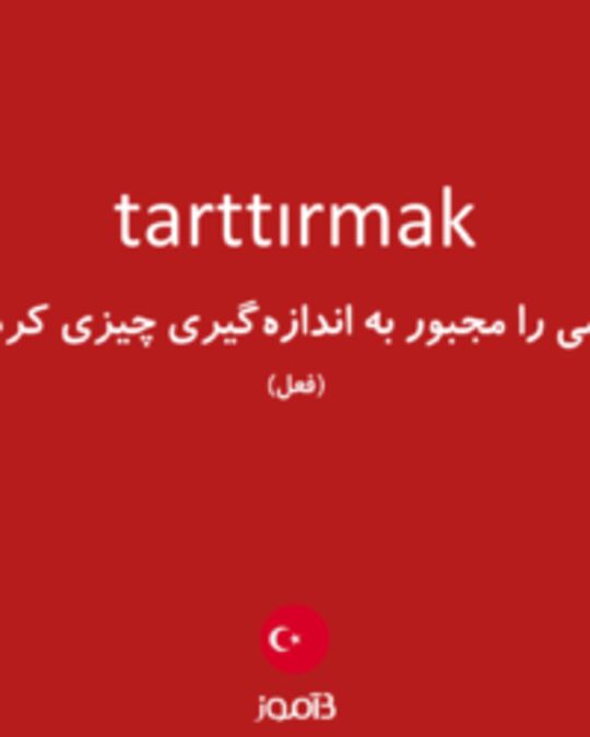  تصویر tarttırmak - دیکشنری انگلیسی بیاموز