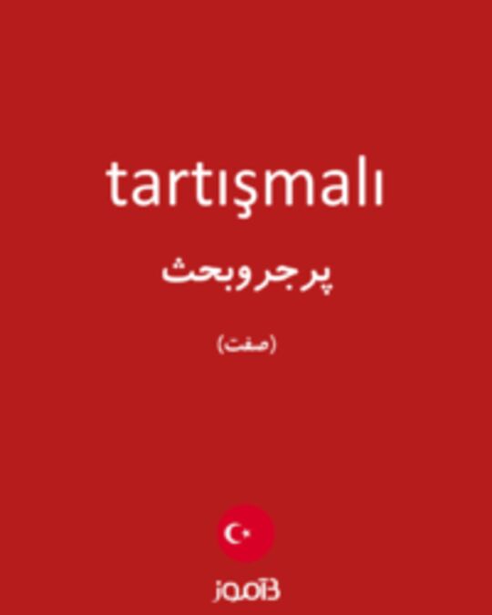  تصویر tartışmalı - دیکشنری انگلیسی بیاموز