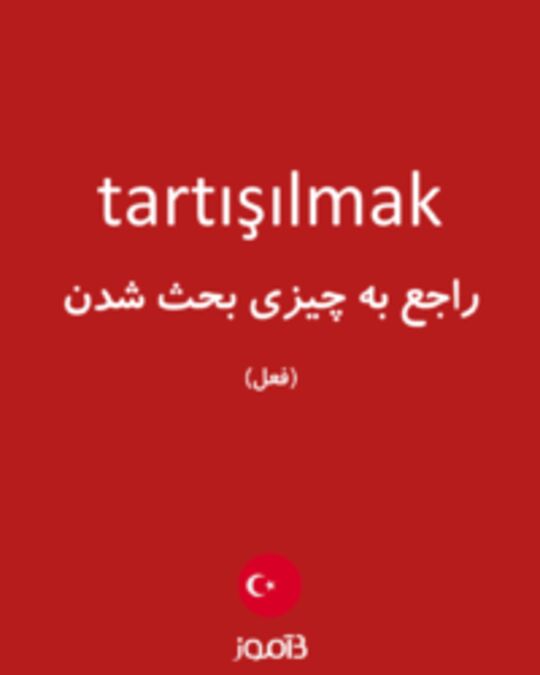  تصویر tartışılmak - دیکشنری انگلیسی بیاموز