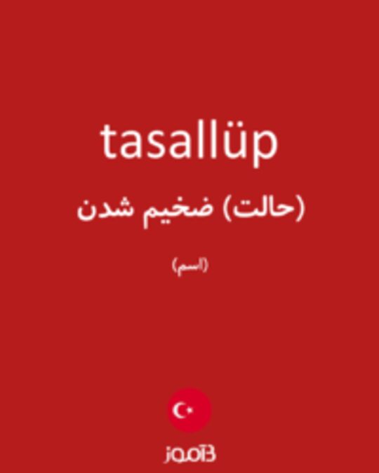  تصویر tasallüp - دیکشنری انگلیسی بیاموز