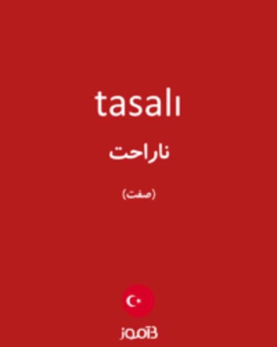  تصویر tasalı - دیکشنری انگلیسی بیاموز