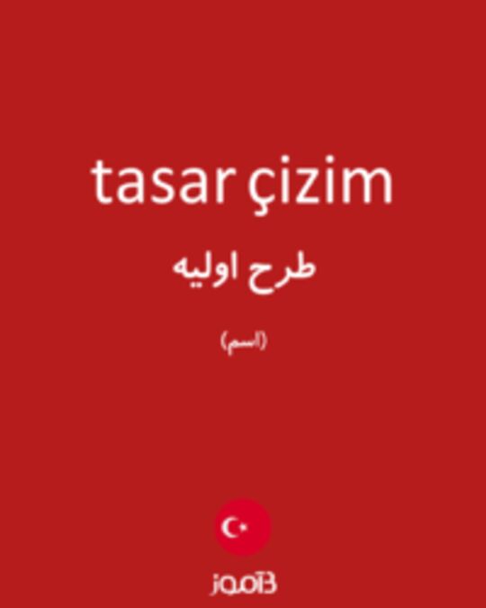  تصویر tasar çizim - دیکشنری انگلیسی بیاموز