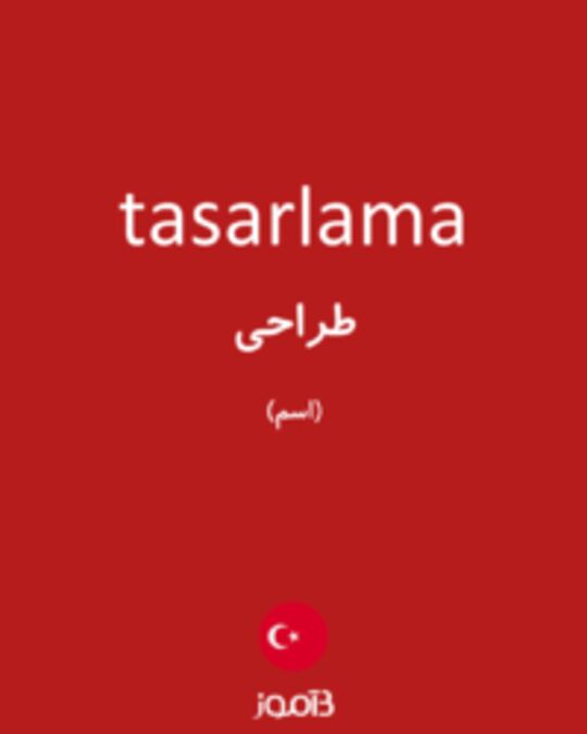  تصویر tasarlama - دیکشنری انگلیسی بیاموز