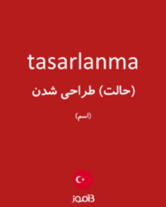  تصویر tasarlanma - دیکشنری انگلیسی بیاموز