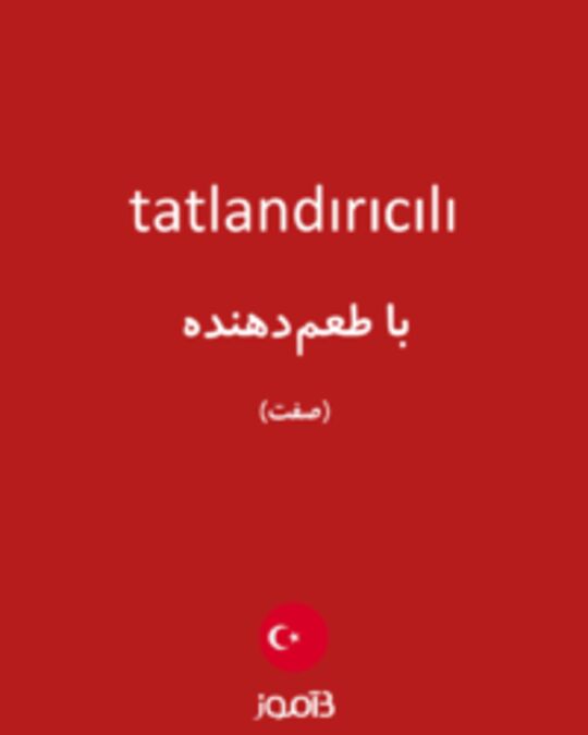  تصویر tatlandırıcılı - دیکشنری انگلیسی بیاموز