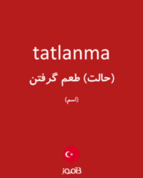  تصویر tatlanma - دیکشنری انگلیسی بیاموز