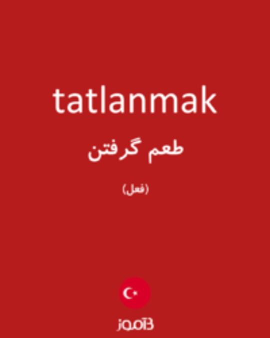  تصویر tatlanmak - دیکشنری انگلیسی بیاموز