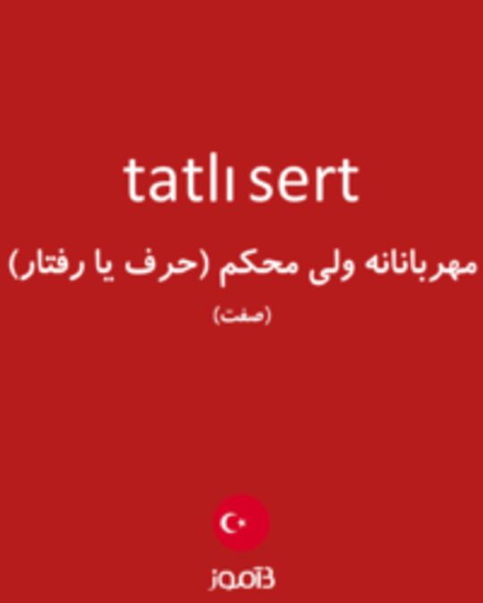  تصویر tatlı sert - دیکشنری انگلیسی بیاموز