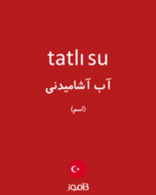  تصویر tatlı su - دیکشنری انگلیسی بیاموز