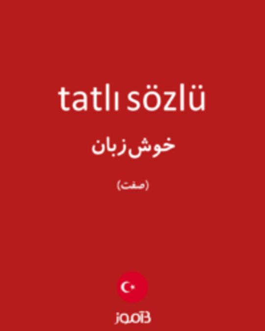  تصویر tatlı sözlü - دیکشنری انگلیسی بیاموز