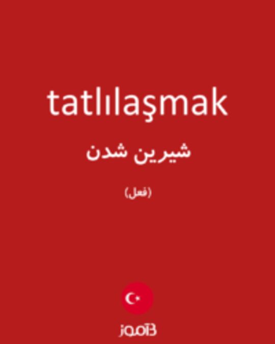  تصویر tatlılaşmak - دیکشنری انگلیسی بیاموز