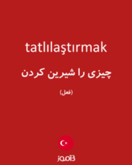  تصویر tatlılaştırmak - دیکشنری انگلیسی بیاموز