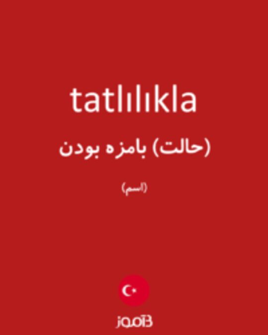  تصویر tatlılıkla - دیکشنری انگلیسی بیاموز