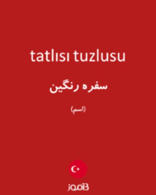  تصویر tatlısı tuzlusu - دیکشنری انگلیسی بیاموز