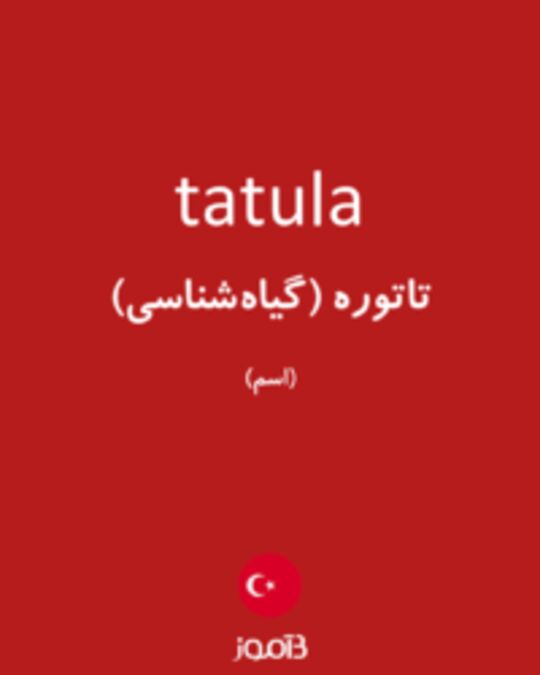  تصویر tatula - دیکشنری انگلیسی بیاموز