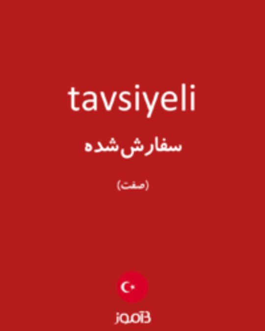  تصویر tavsiyeli - دیکشنری انگلیسی بیاموز