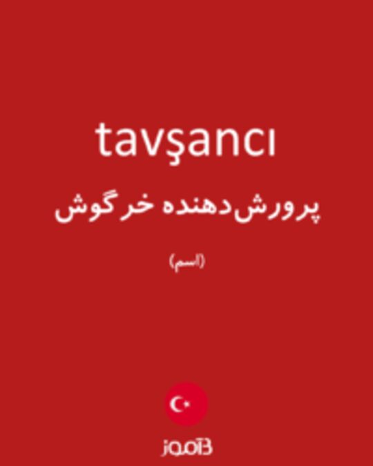  تصویر tavşancı - دیکشنری انگلیسی بیاموز