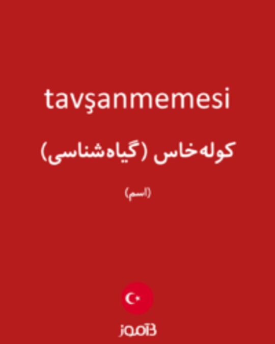  تصویر tavşanmemesi - دیکشنری انگلیسی بیاموز