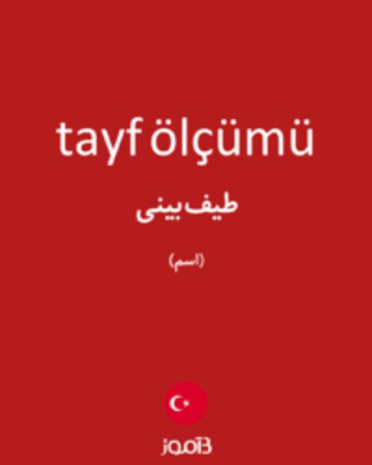  تصویر tayf ölçümü - دیکشنری انگلیسی بیاموز