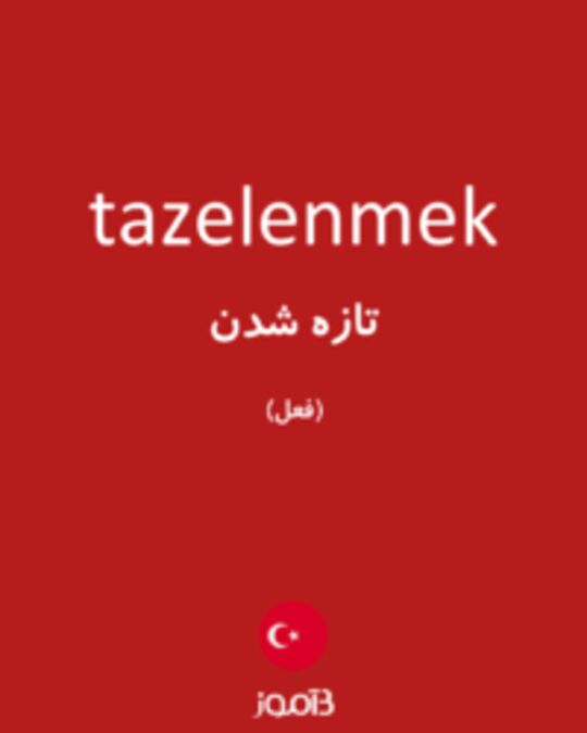  تصویر tazelenmek - دیکشنری انگلیسی بیاموز