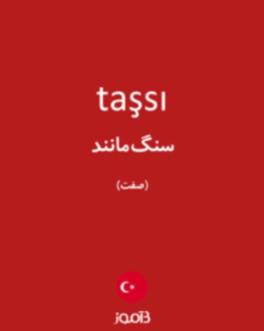  تصویر taşsı - دیکشنری انگلیسی بیاموز