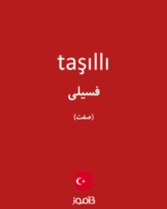  تصویر taşıllı - دیکشنری انگلیسی بیاموز