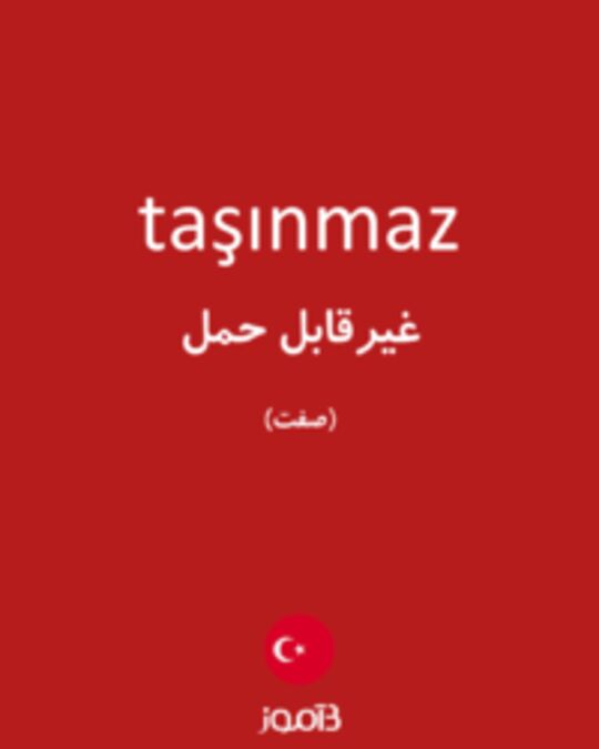  تصویر taşınmaz - دیکشنری انگلیسی بیاموز