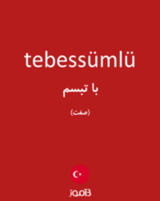  تصویر tebessümlü - دیکشنری انگلیسی بیاموز