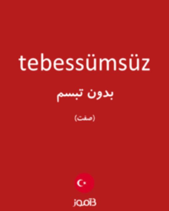  تصویر tebessümsüz - دیکشنری انگلیسی بیاموز