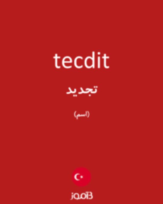  تصویر tecdit - دیکشنری انگلیسی بیاموز