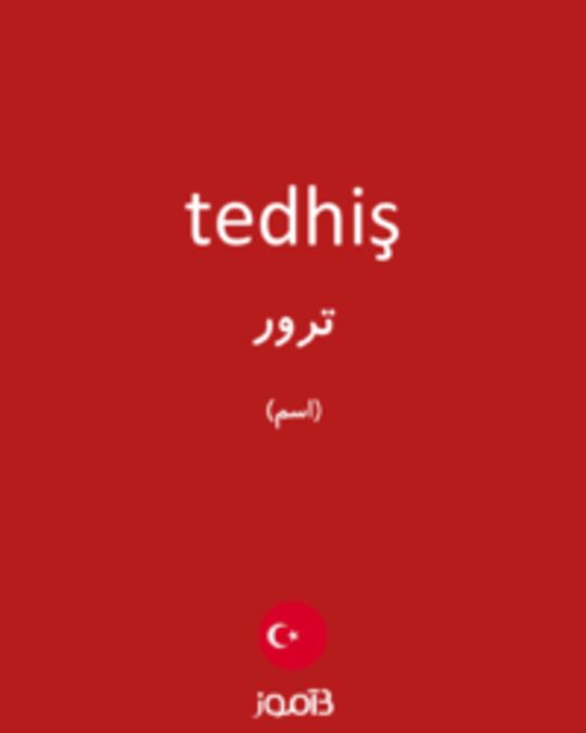  تصویر tedhiş - دیکشنری انگلیسی بیاموز