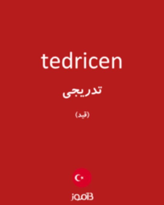  تصویر tedricen - دیکشنری انگلیسی بیاموز