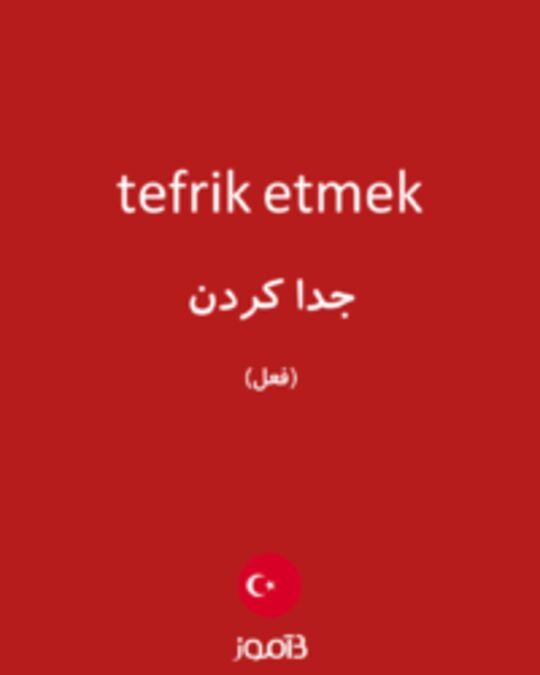  تصویر tefrik etmek - دیکشنری انگلیسی بیاموز