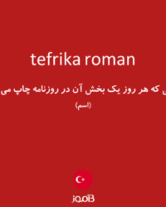  تصویر tefrika roman - دیکشنری انگلیسی بیاموز