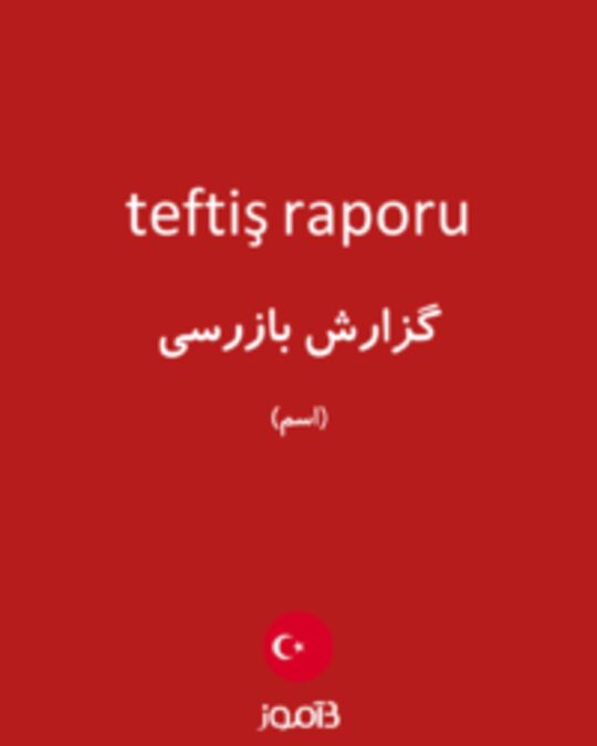  تصویر teftiş raporu - دیکشنری انگلیسی بیاموز