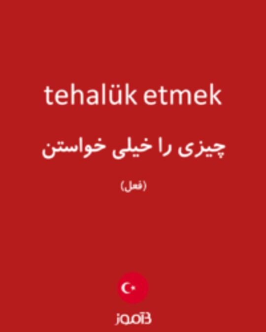  تصویر tehalük etmek - دیکشنری انگلیسی بیاموز