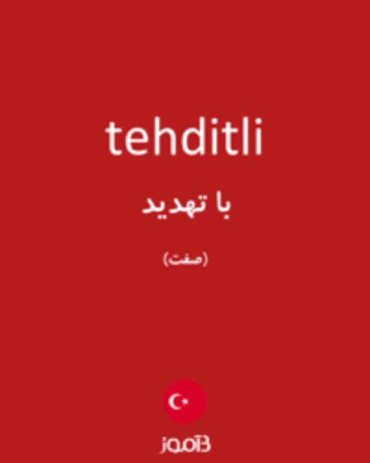  تصویر tehditli - دیکشنری انگلیسی بیاموز