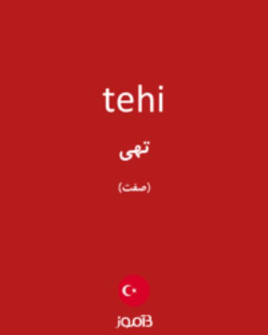  تصویر tehi - دیکشنری انگلیسی بیاموز