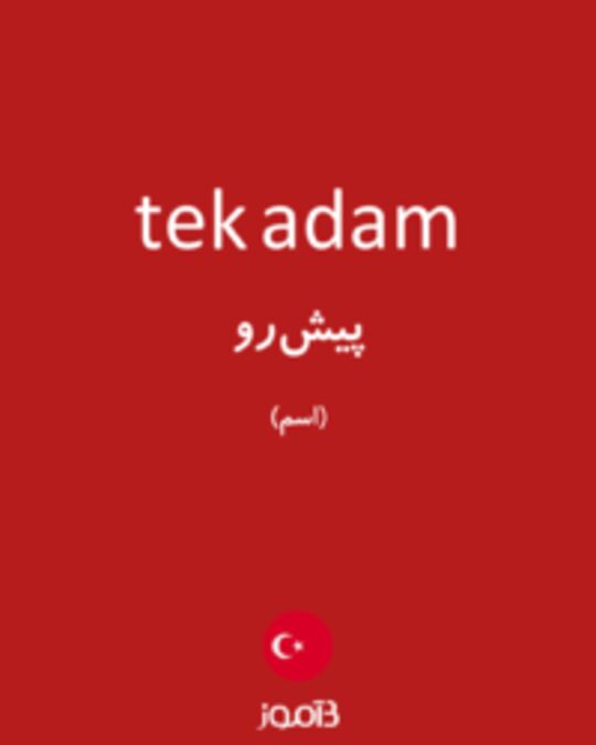  تصویر tek adam - دیکشنری انگلیسی بیاموز