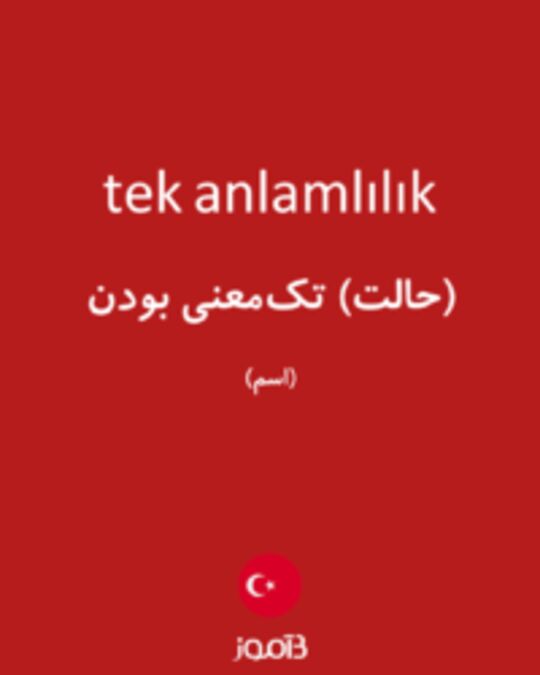  تصویر tek anlamlılık - دیکشنری انگلیسی بیاموز