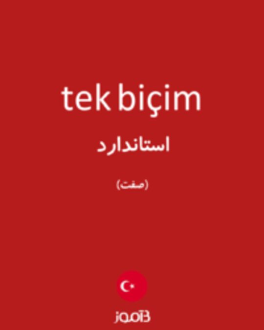  تصویر tek biçim - دیکشنری انگلیسی بیاموز