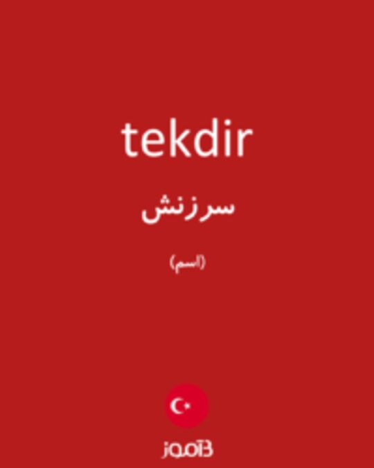  تصویر tekdir - دیکشنری انگلیسی بیاموز