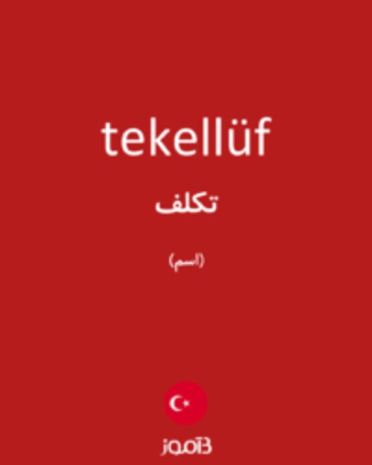  تصویر tekellüf - دیکشنری انگلیسی بیاموز