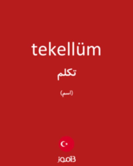  تصویر tekellüm - دیکشنری انگلیسی بیاموز